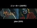 ヤニねこ OP元ネタ超完全版(ロゴネタ含む)