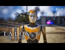 【実況】 文系女子の再び挑むパズルゲー part.60 DLC祝福の島にて7【The Talos Principle2】