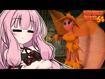 アカネーコング64！#2【ドンキーコング64】