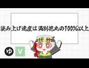 【動画編集解説】【YMM4】読み上げ速度は満別花丸の100％以上【思想】