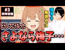 【完全初見】日々は過ぎれど飯うまし 3話 同時視聴□｜Food for the Soul｜リアクション
