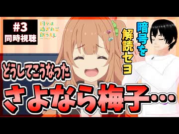 【完全初見】日々は過ぎれど飯うまし 3話 同時視聴□｜Food for the Soul｜リアクション