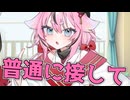 毎日投稿＃334【VOICEROID劇場】