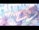藍時雨　歌ってみた / しほ
