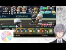 【縛り】ルーレットで選ばれた戦術で戦う栄冠ナインPart14【パワプロ2026-2027】