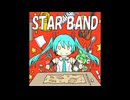 【オリジナル曲】スターバンド/初音ミク&VOICEVOX : ずんだもん