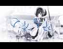 MV「乙女辞表」是 feat.初音ミク