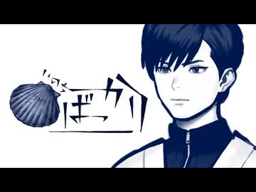 アッパ貝ばっかり