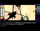 【METAL WOLF CHAOS XD -メタルウルフカオス-】不肖黒子、大統領になりますとも！（ゆっくり実況プレイ）CHAPTER11