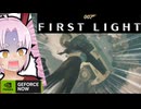 敏腕スパイなら空も飛べるはず『007 First Light』+『GeForce NOW』レビュー #PR