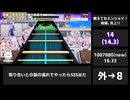 【チュウニズム】レート16.25到達時のべ枠＆新曲枠紹介
