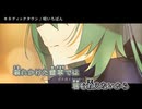 【ニコカラ】キネティックタウン【off vocal】-1