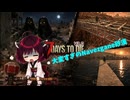 【7Days To die 3.0】Navezganeでのんびりバイトクラブきりたん#5（AI生成あり）