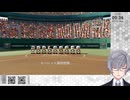 【縛り】ルーレットで選ばれた戦術で戦う栄冠ナインPart16【パワプロ2026-2027】