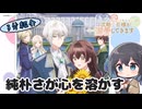 【アニメ3分紹介】「きみを愛する気はない」と言った次期公爵様がなぜか溺愛してきます【2026年夏アニメ】【宮舞モカ】