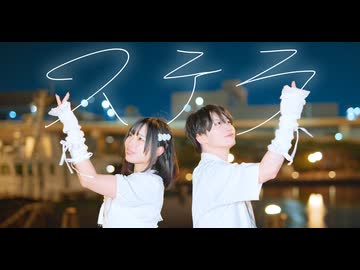 【 ぐると２号×こ茶。】ステラ　踊ってみた【 もっと向こうへ 】