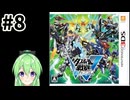 【ゲーム実況】ダンボール戦記W！#8【ダンボール戦記W超過sたむ】