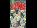 【ずんだもん】物流で腰がいたいのだ