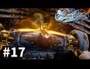 【ゆっくり実況】りりんく #17【Granblue Fantasy: Relink】