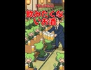 【ずんだもん】飲みたくないお酒