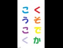 【Novelsm@ster】reやむちゃま　りの14「予防接種？」