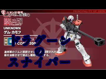 【バトオペ2#130】紅き龍騎兵団達のバトオペ激戦区！シーズンFo part31 ドラグーンのスナイパー／パルスオストガロアB0