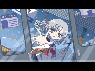 やさしい別れ、無音のホーム/闇音レンリ【色彩版】