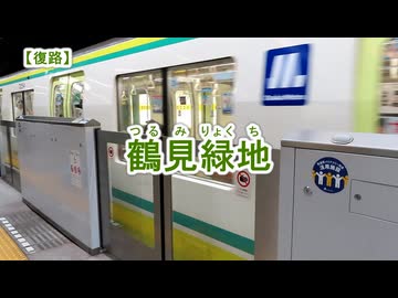 GUMI（メグッポイド）・東北ずん子／つるのワルツ／Osaka Metro（大阪メトロ）長堀鶴見緑地線の駅名