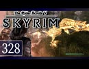 実況 ◇ The Elder Scrolls V: スカイリム ◇ 第328幕