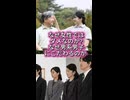 【木原官房長官、即答できない】なぜ女性ではダメなのか。なぜ男系男子にこだわるのか