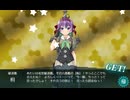 【艦これ】No.634　桐（きり）【艦娘ドロップ】※2026夏イベE1-3掘り