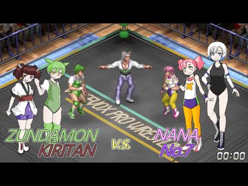 VOICEVOXプロレスリング 夏季興行第二試合 ずんだもん、東北きりたん vs 春歌ナナ、No.7 タッグチームトーナメントAブロック代表決定戦【ファイプロワールド】