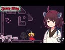 【Jump King】ギャル #7【VOICEROID実況】