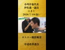 【ポスター撮影風景（小川淳也代表は食用オイルで肌手入れ？）】いま中道って何してる？ 中道改革連合に潜入 小川淳也代表、伊佐進一議員にきく【2026/7/10】