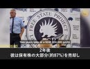 ビル・ゲイツ＆コロナワクチン：疑問視される「資本操作の陰謀」