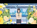 【ニコカラ】エンドロール〈クワガタP×重音テト〉【off_v】