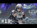 【ゆっくり実況】りりんく #18【Granblue Fantasy: Relink】