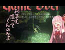 【完全初見プレイ】茜ちゃんが左側に行ってみました。【noita】