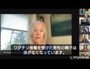 ファイザー関係者が認めた衝撃発言　ワクチン接種を受けた男性が「化学的去勢」状態に