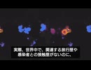ウィルス起源説VSエクソソーム薬害説　後編