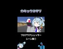 カキョウヨサリ　プロアクアジェッターまとめ①