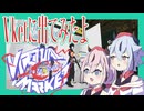 Vketに出てみたよ【鳴花ヒメ・ミコト】