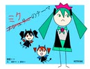 【初音ミク】ミクのテーマ　(ft. 重音テト&欲音ルコ)