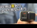 【結論、スマホ用ならアリ】QIROCAの格安67W充電器を限界テストして判明した熱ダレの罠！【GaN/iPhone17Pro】