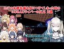 【あらなみマイクラ】Rei7の束縛装備を身につけてしまった時のにじさんじライバーの反応 8選【にじさんじ切り抜き】