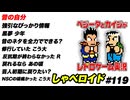 あの頃の自分 しゃべロイド#119