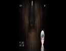 ホラゲー実況　隧道  #16 #Shorts #ホラーゲーム実況 #ホラゲー実況 #隧道