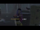 DBD　＃１ トリックスターと遊ぼ