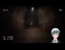 ホラゲー実況　隧道  #16 #切抜き #ホラーゲーム実況 #ホラゲー実況 #隧道