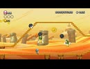 【NewスーパーマリオブラザーズU デラックス】A16・坂道ゴロゴロ ガボンのてっきゅう